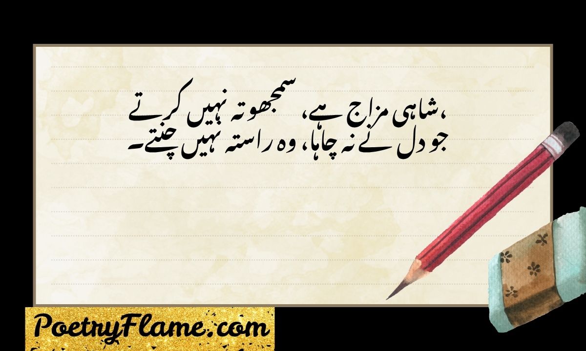 357+ Powerful Royal Attitude Shayari in English for Bold Personalities (2026)