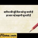 448+ Heart-Touching Nature Shayari in English 2-Line Collection (2026)