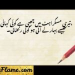 63+ Best Smile Shayari in English to Brighten Your Day 2026