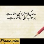 67+ Emotional Safar Shayari in English (2 Line Collection) (2026)