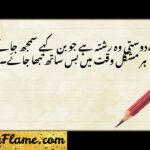 83+ Inspiring Friendship Shayari in English to Strengthen Your Bond (2026)