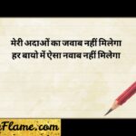 98+ Female Attitude Status in Hindi Queen Attitude Shayari (2026)