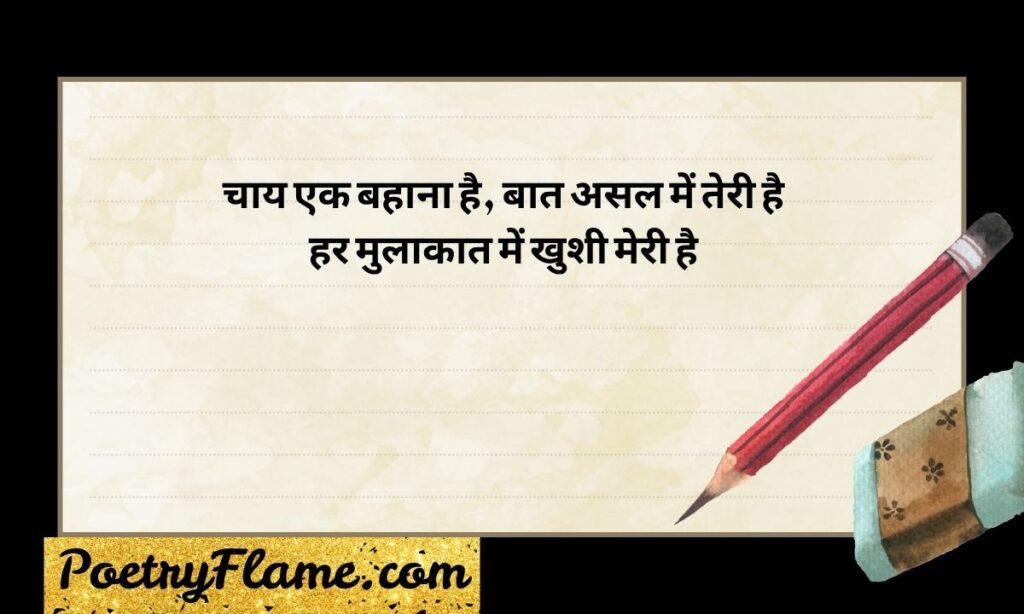 Best Chai Shayari in English