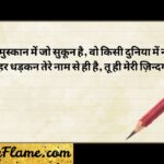 Best English Shayari 2026 Love, Sad, Attitude & Life Shayari Collection