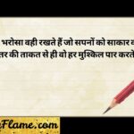 Best Motivational Shayari in English Life, Success & Positive Shayari (2026)