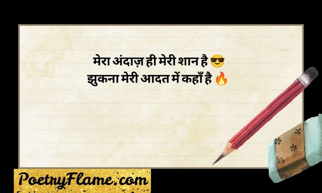 Boys attitude shayari in english with emoji