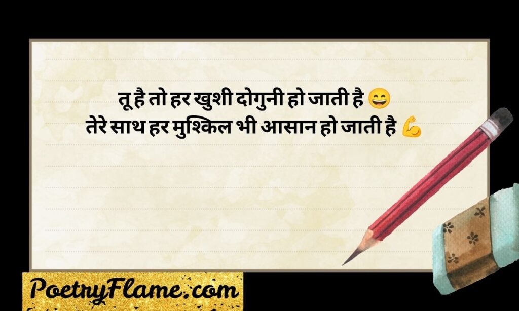 Dosti shayari 2 line english with emoji