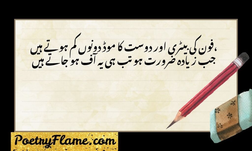 Funny Shayari in English
