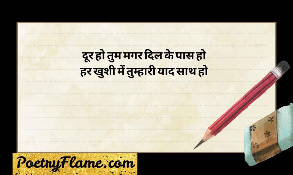 I Miss You Bhai Shayari (2 Lines)