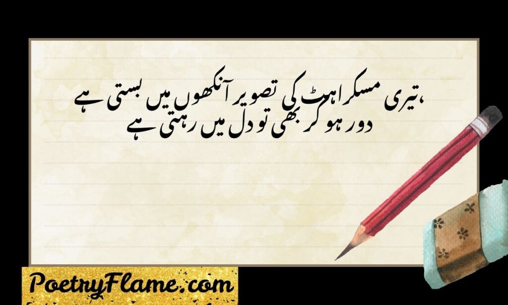Miss you shayari in english for girlfriend