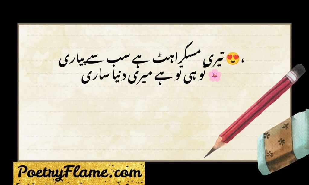 Tareef shayari in english for beautiful girl with emoji