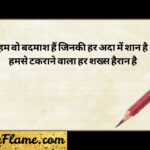 Top 112+ Best Badmash Shayari in Hindi, English & Urdu 2026