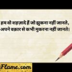 Ultimate Attitude Shayari in English Royal, Stylish & Savage Collection (2026)