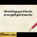 113+ Best Love Shayari in Punjabi Heart-Touching ਪੰਜਾਬੀ ਲਵ ਸ਼ਾਇਰੀ (2026)