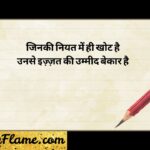 113+ Gali Shayari in Hindi Best गाली वाली शायरी Collection (2026)