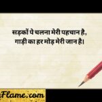 134+ Best Driver Shayari in Hindi Heart-Touching Collection (2026)