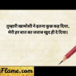 139+ Emotional Narazgi Shayari in Hindi दिल की बात कहने वाली शायरी (2026)