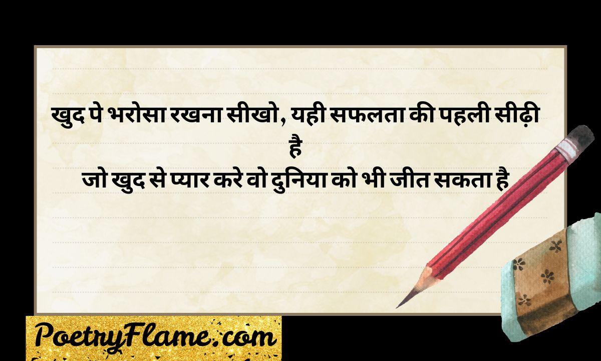 156+ Motivational Life Quotes in Hindi & English Powerful Success Images (2026)