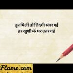 158+ Deep Emotional Love Shayari for Wife (Hindi & English) 2026
