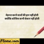 166+ Deep Reality Life Quotes in Hindi रियल लाइफ की कड़वी सच्चाई 2026