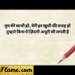 174+ Best Husband Shayari in 2 Lines Romantic & Emotional (2026)