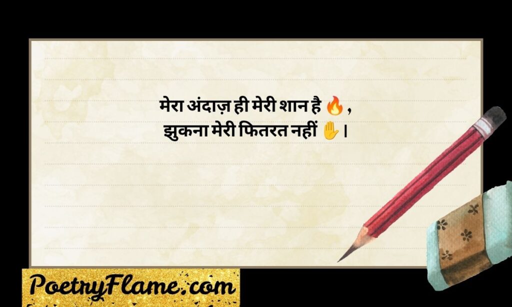Boys attitude shayari in english with emoji (1)