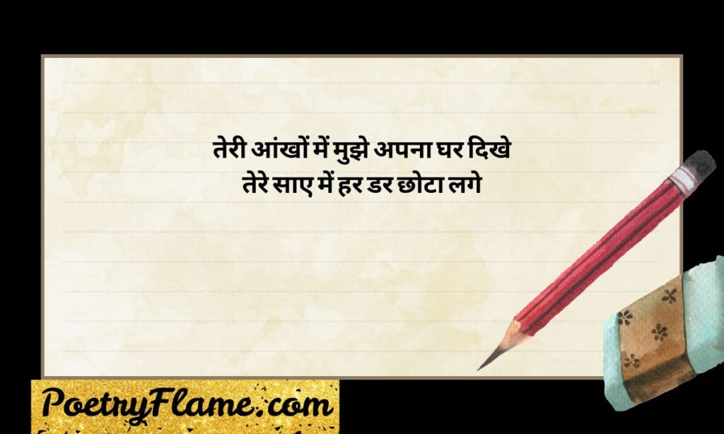 Emotional Love Shayari for Wife in Urdu