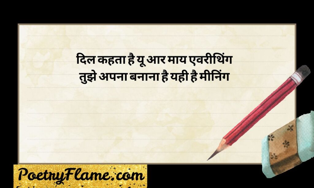 Propose Shayari in Hindi English