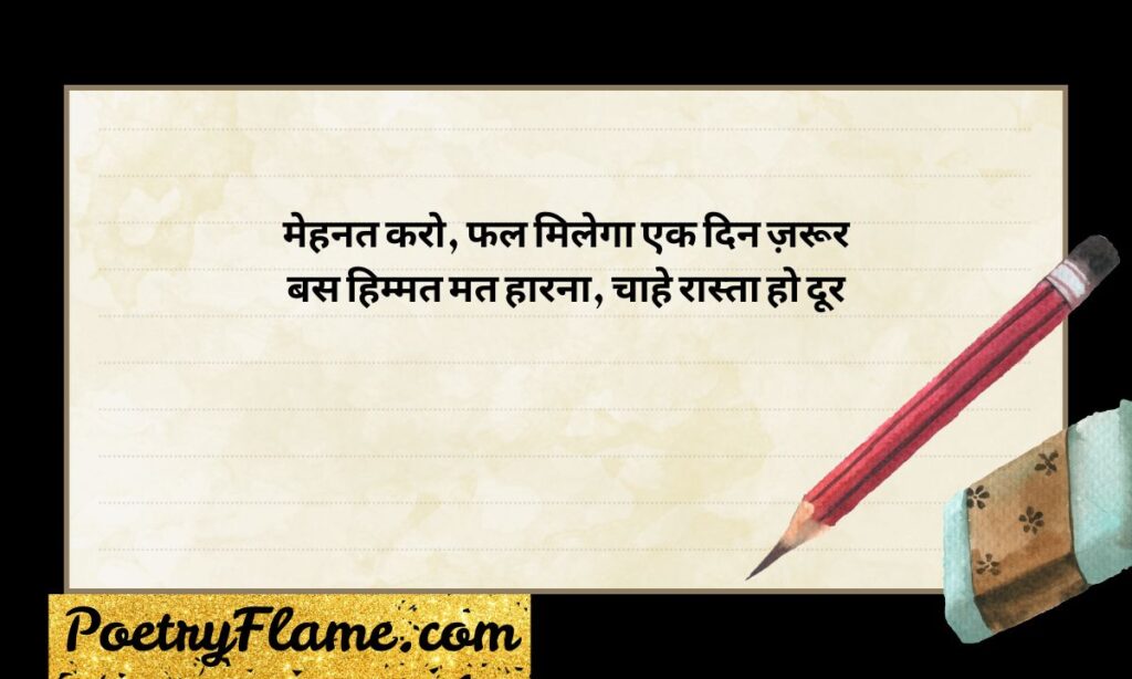 Very Short Thought in Hindi and English